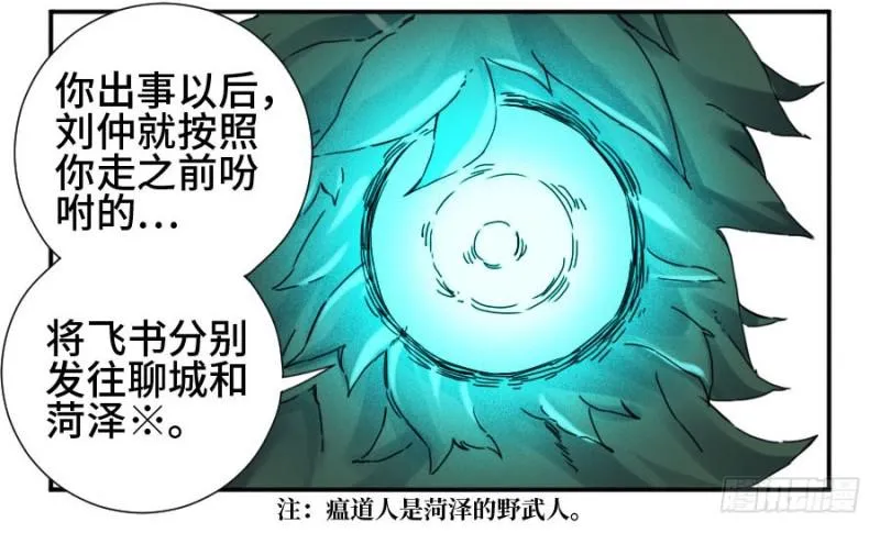 传武漫画,第二卷35至暗1图