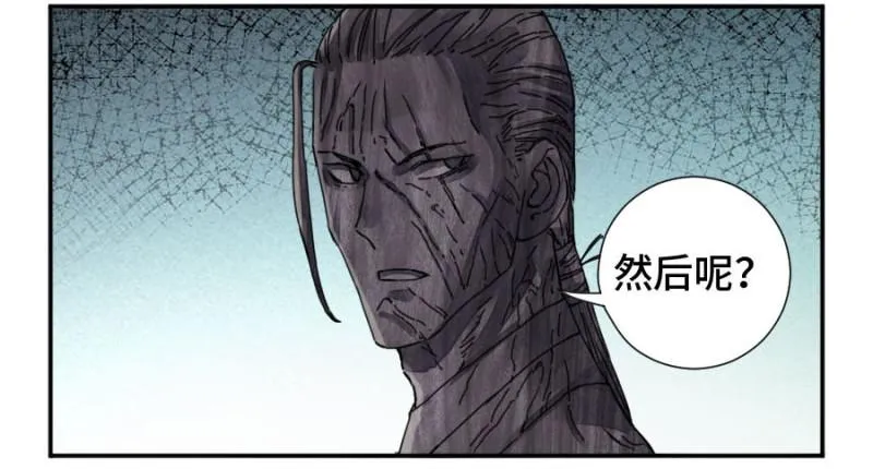 传武漫画,第二卷35至暗2图