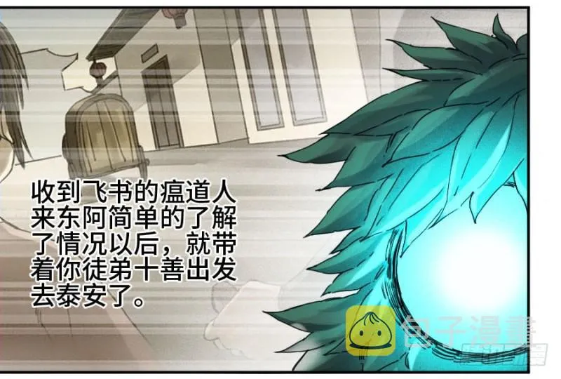 传武漫画,第二卷35至暗3图
