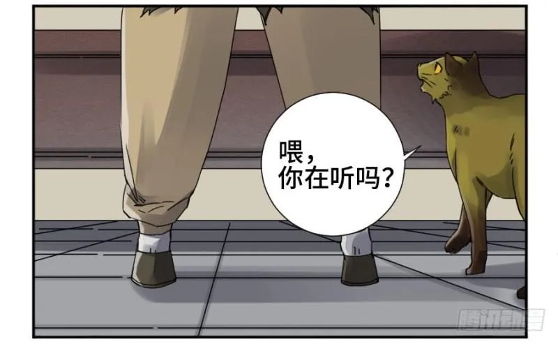 传武漫画,第二卷35至暗4图