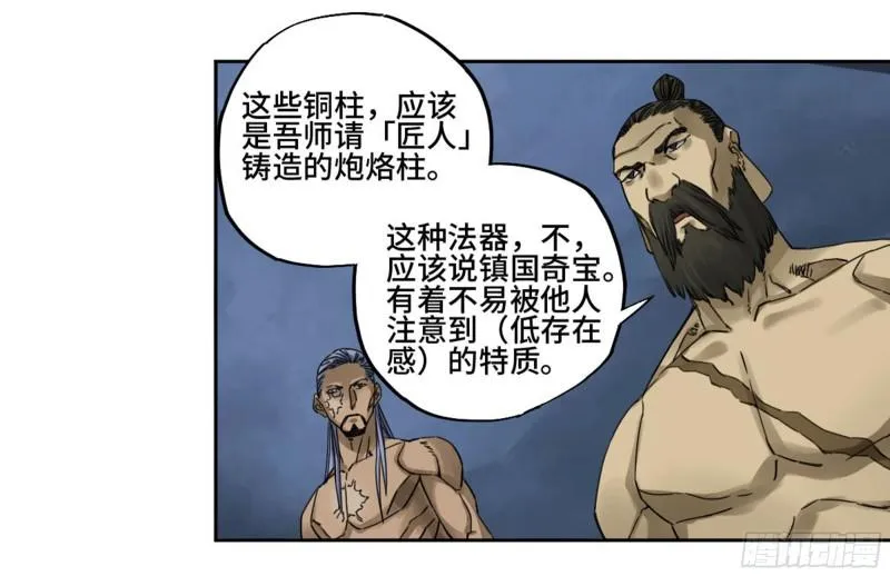 第二卷90时机4