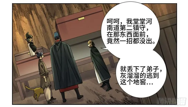 第二卷64惧留孙3