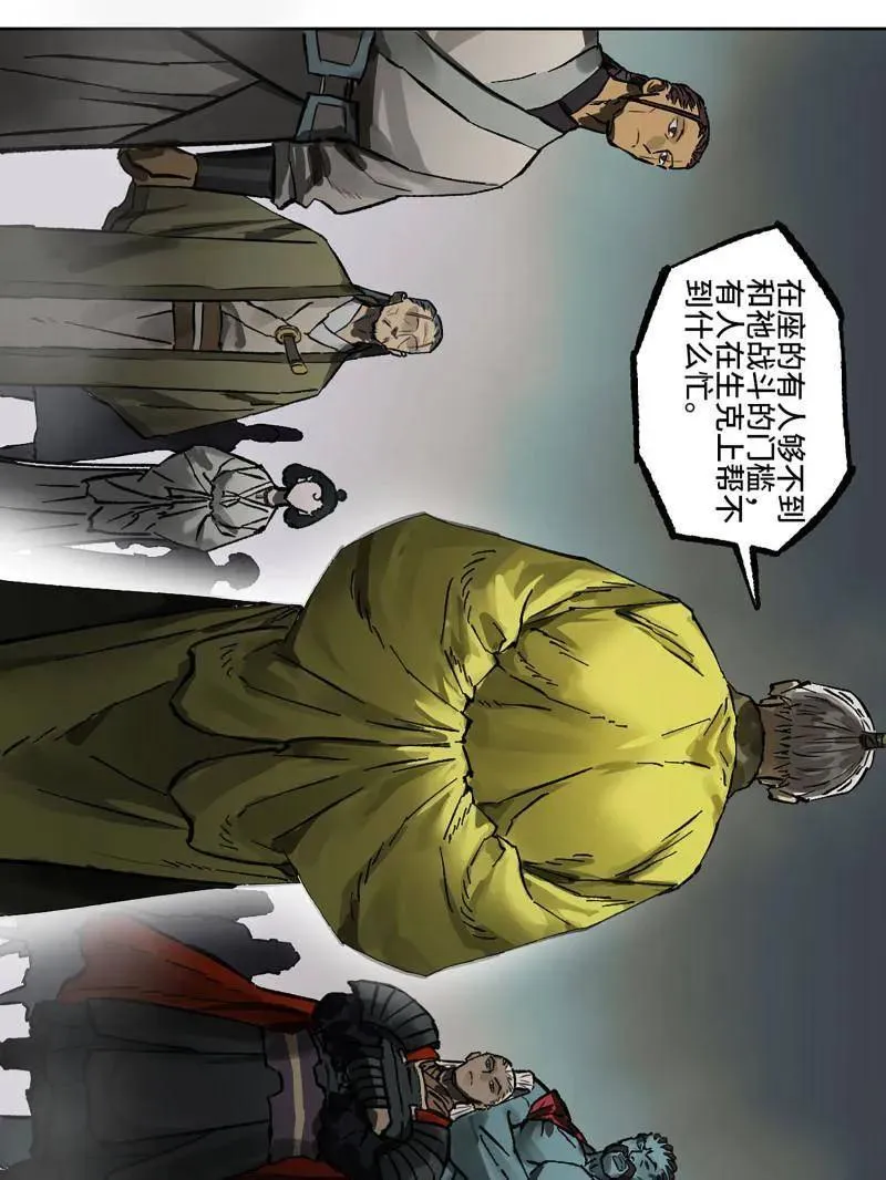 第445话 第三卷 129 忠告与传功4