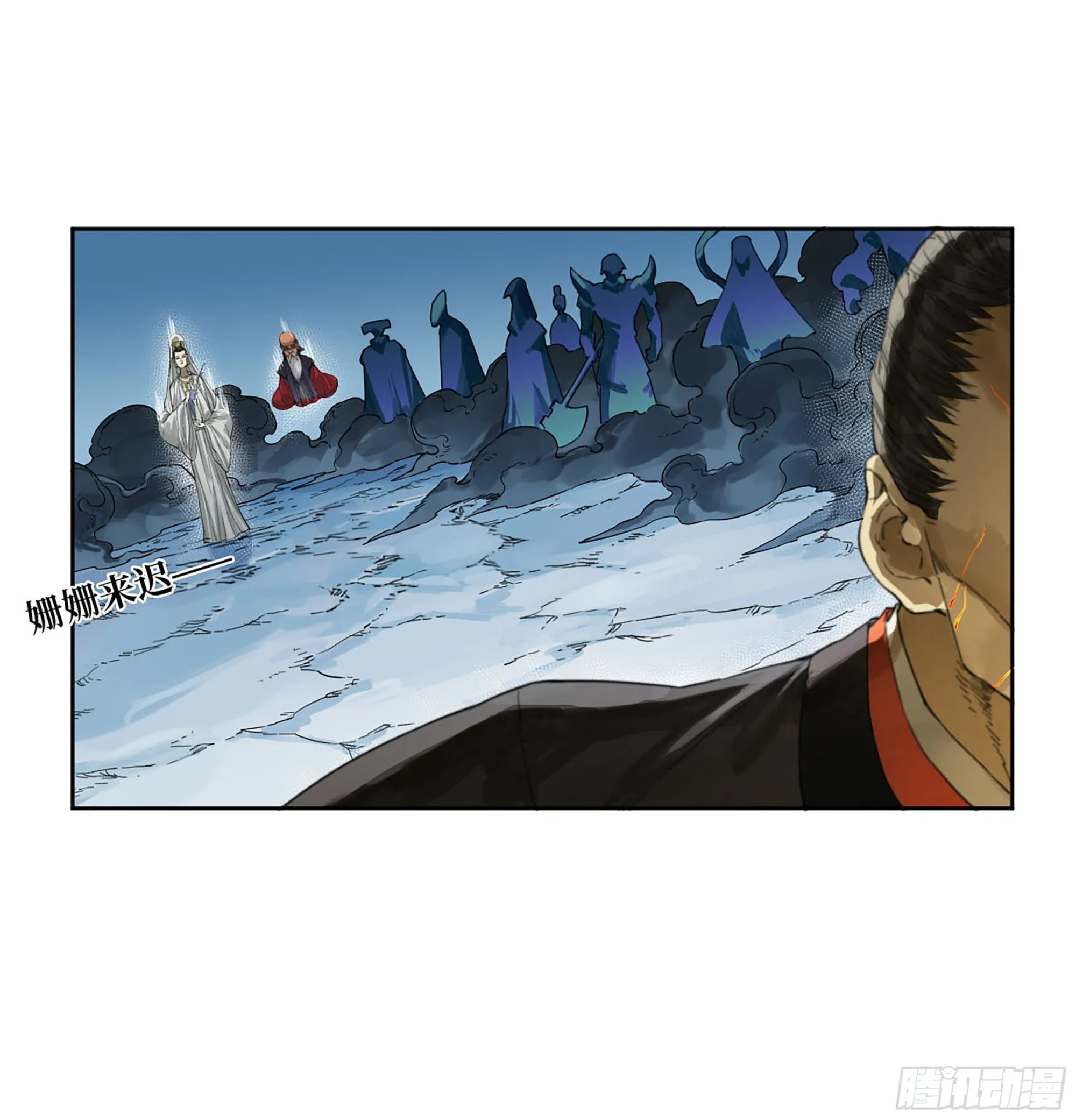 传武漫画,第二卷180地利2图