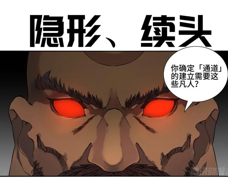 第二卷75隐形、续头0