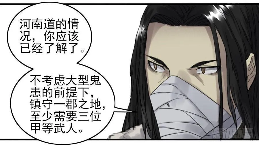 传武漫画,116拉拢（周四加更）2图