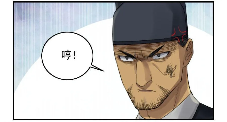 传武漫画,116拉拢（周四加更）3图