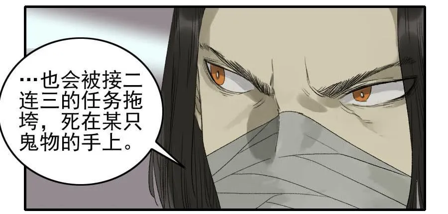传武漫画,116拉拢（周四加更）4图