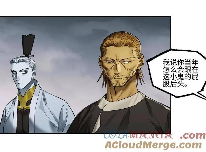 第437话 第三卷 121 大羿传人3
