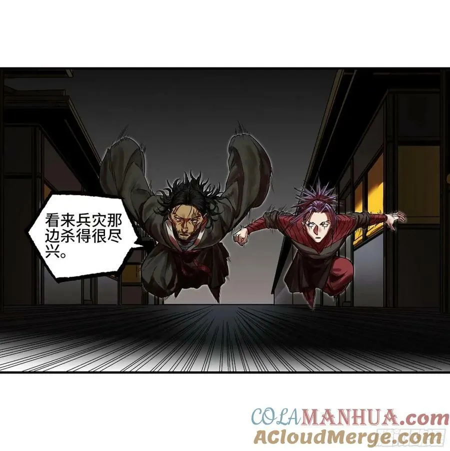 传武漫画,第三卷 43 人间如狱 四5图