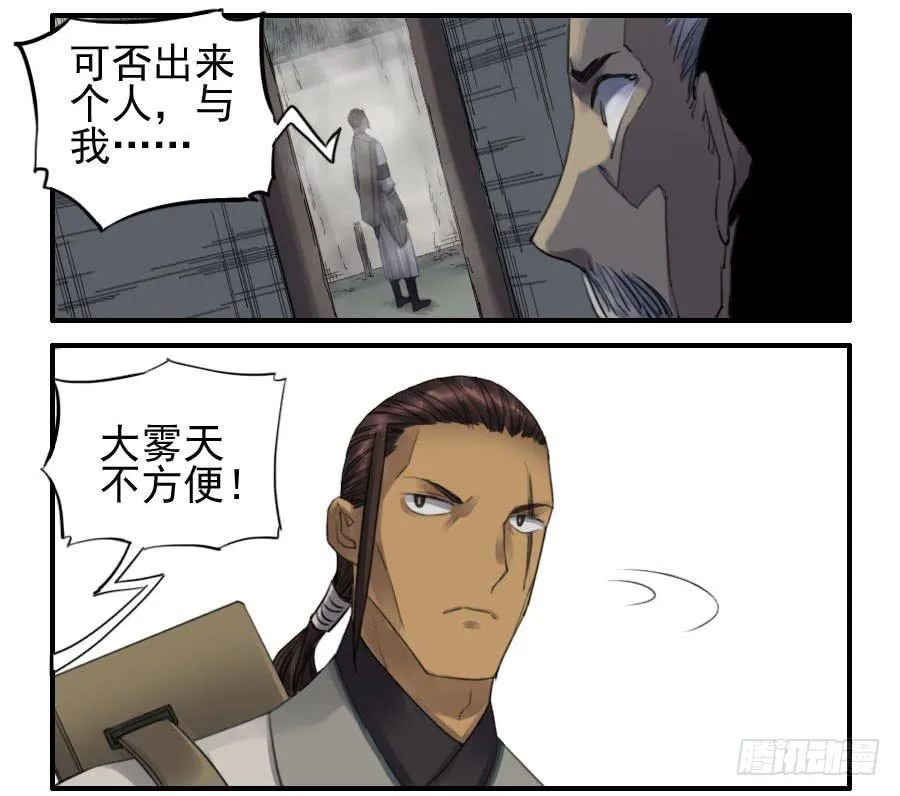 118大雾1
