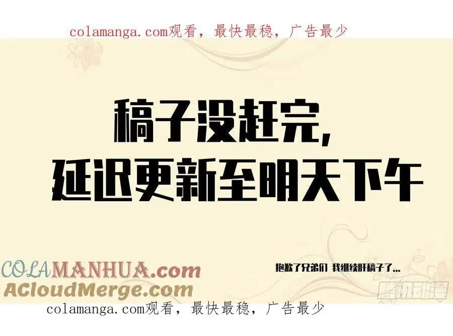 更新延至周一下午0