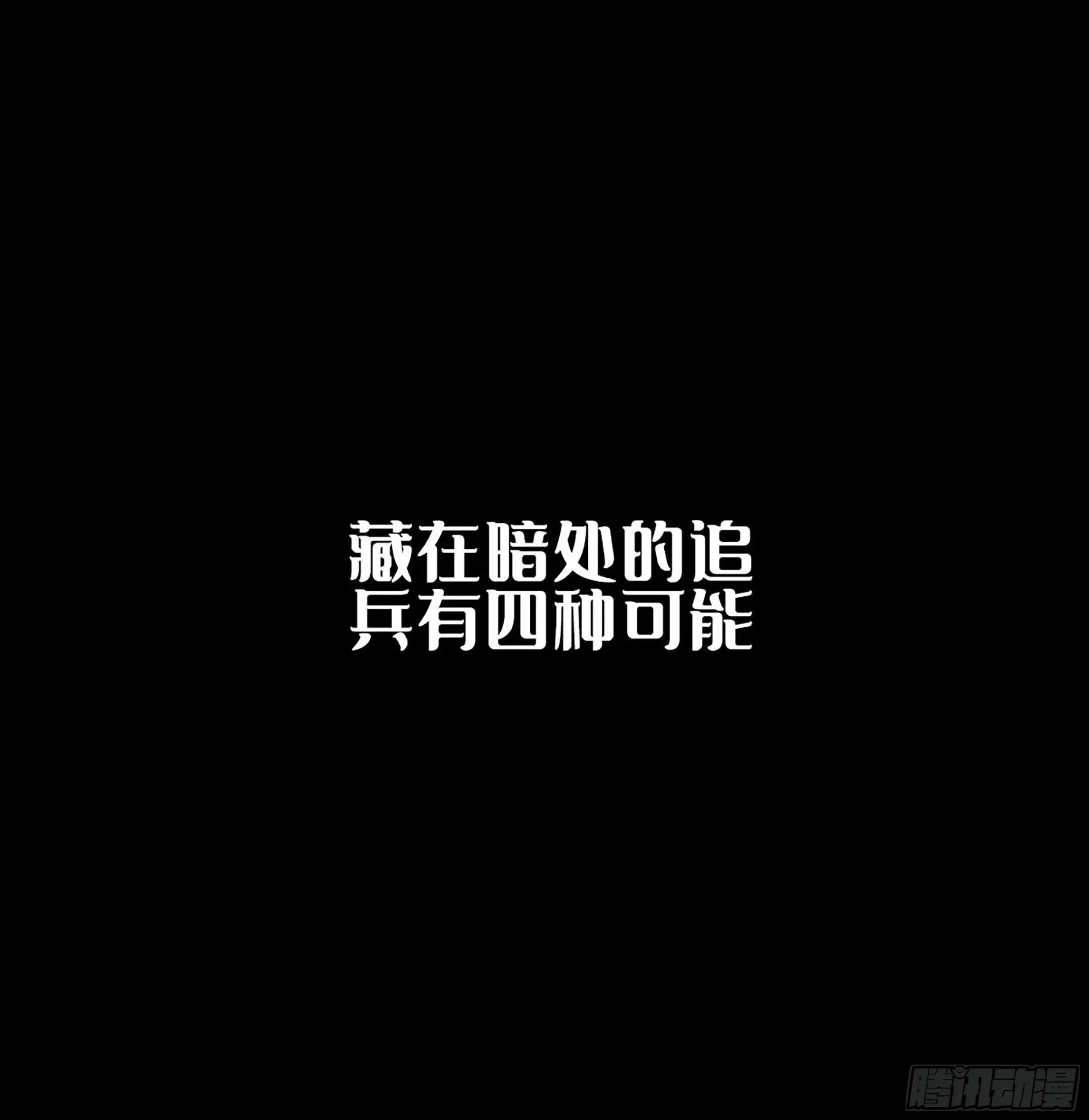 传武漫画,第三卷 11 将计就计5图