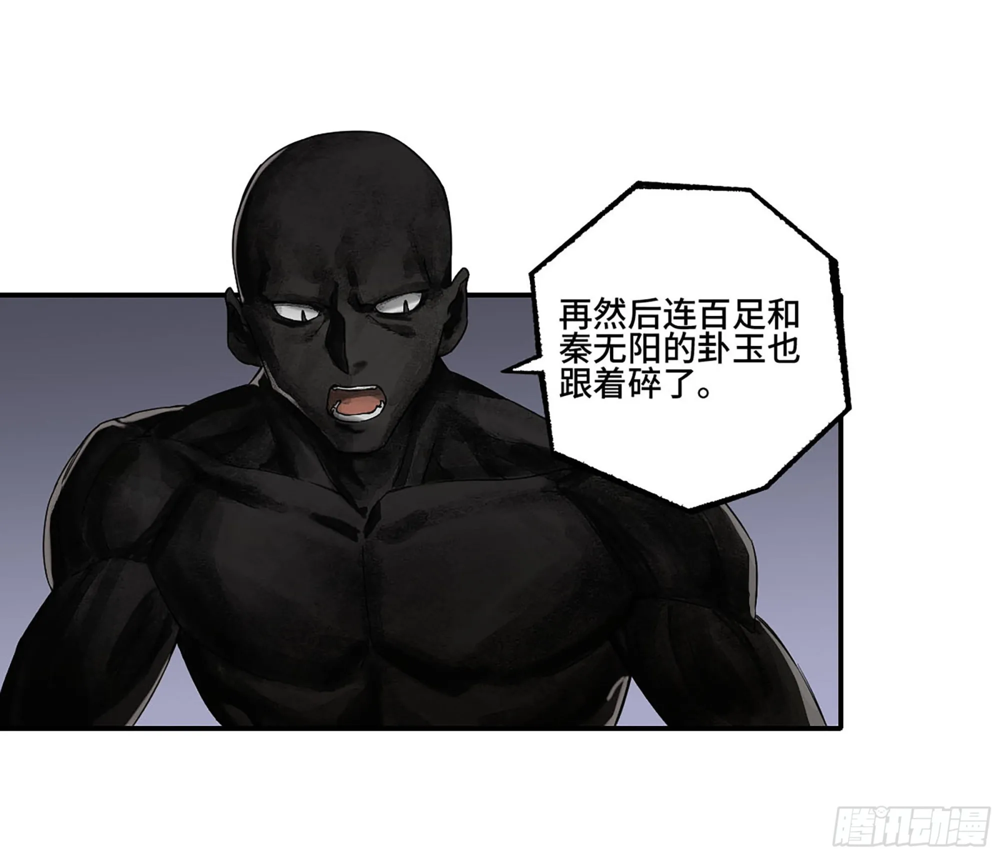 传武漫画,第二卷185封锁2图