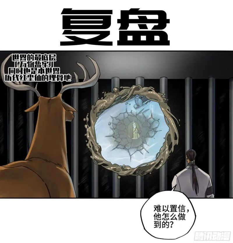 第二卷86复盘0
