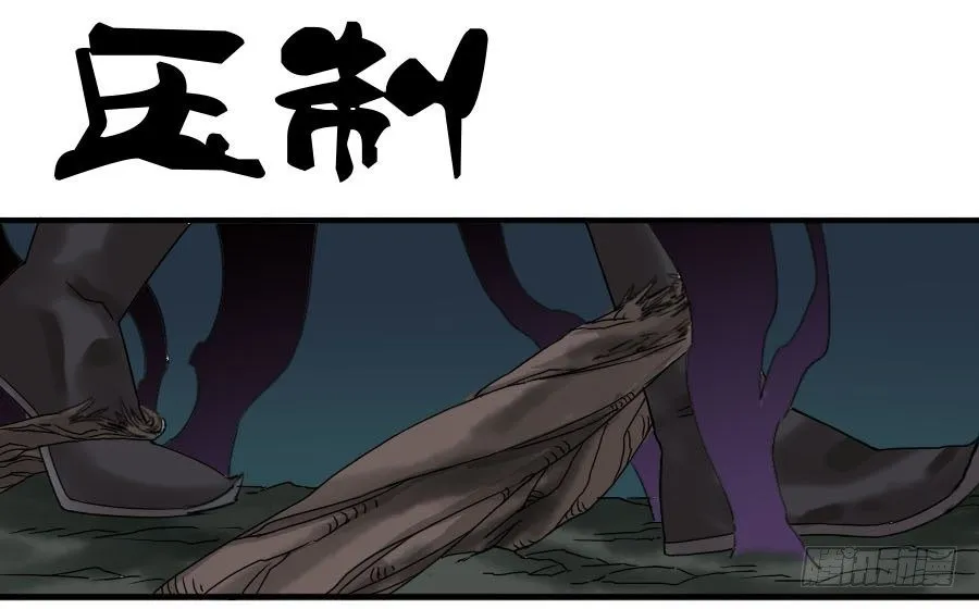 第五十八条：压制（第三更0