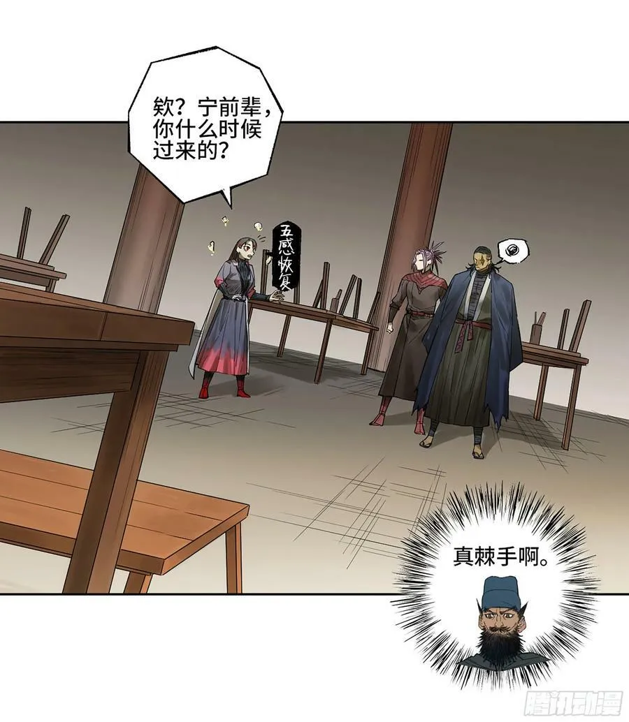 第三卷 39 统一战线4