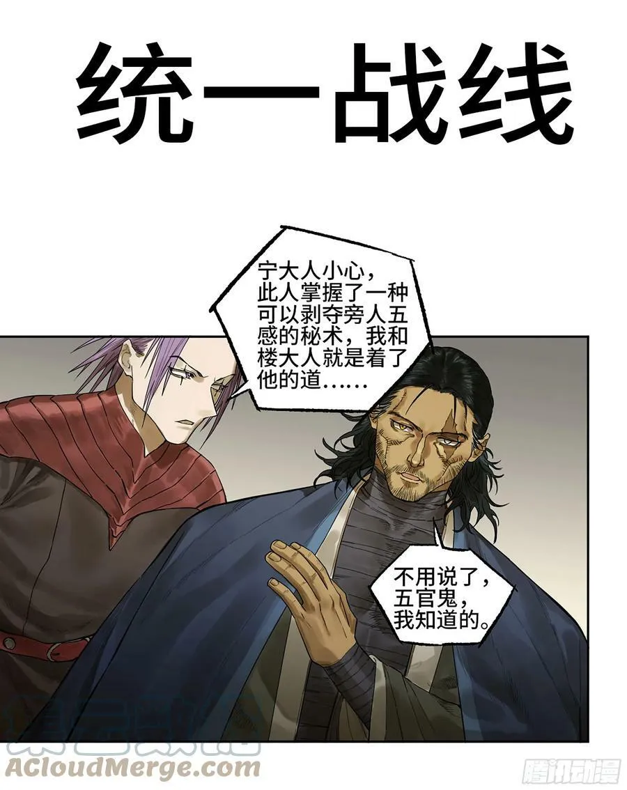 第三卷 39 统一战线0