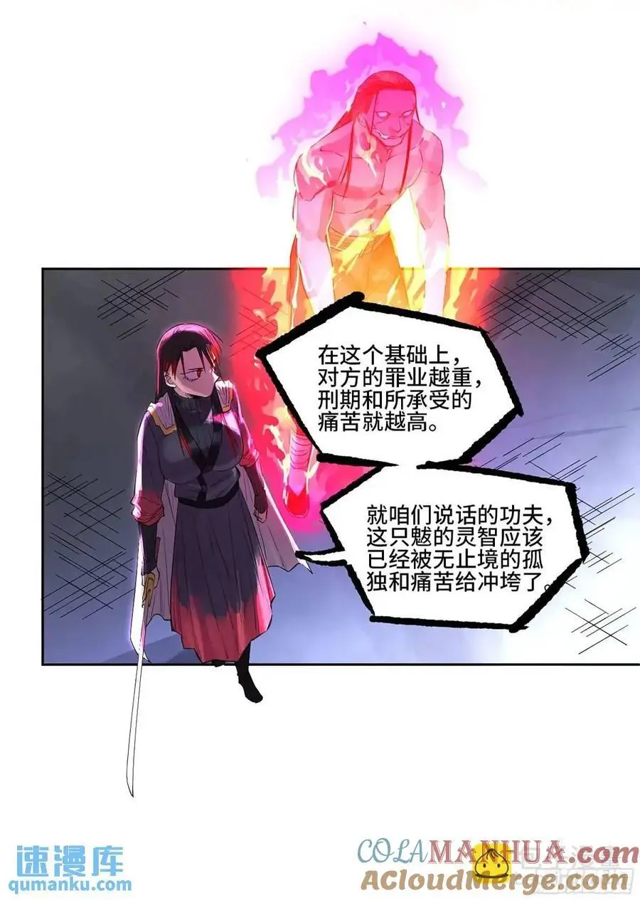 第三卷 72 世界的残片3