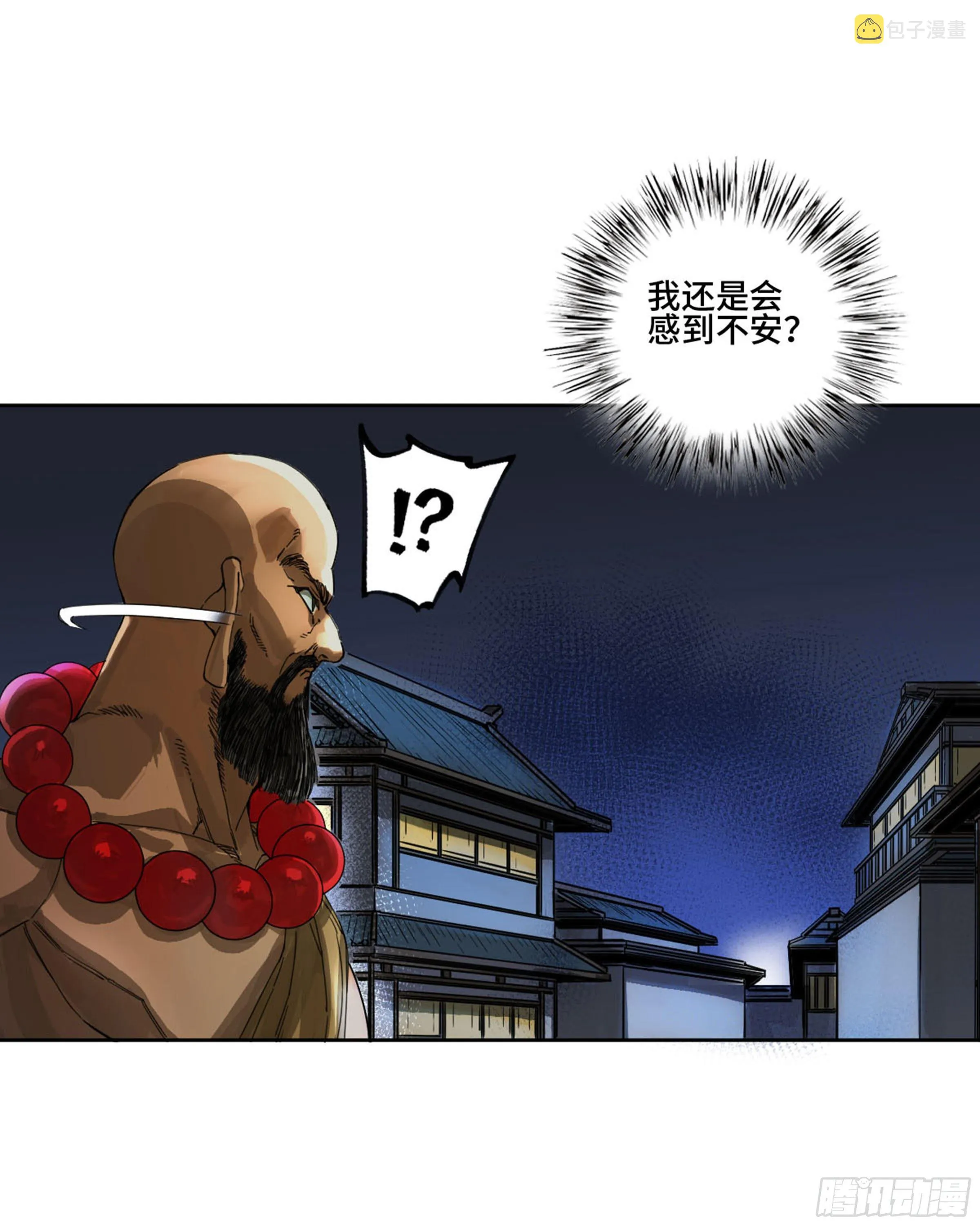 第二卷139降临3