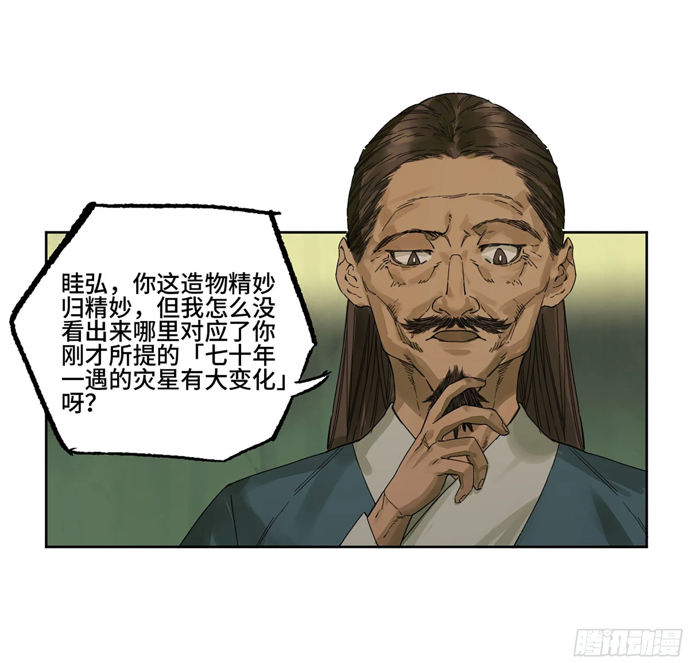 第二卷165孤独的面壁者3