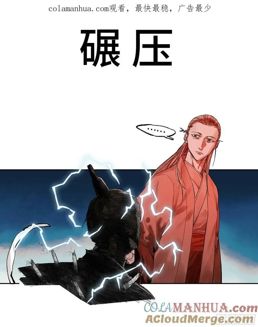 第三卷 52 碾压0