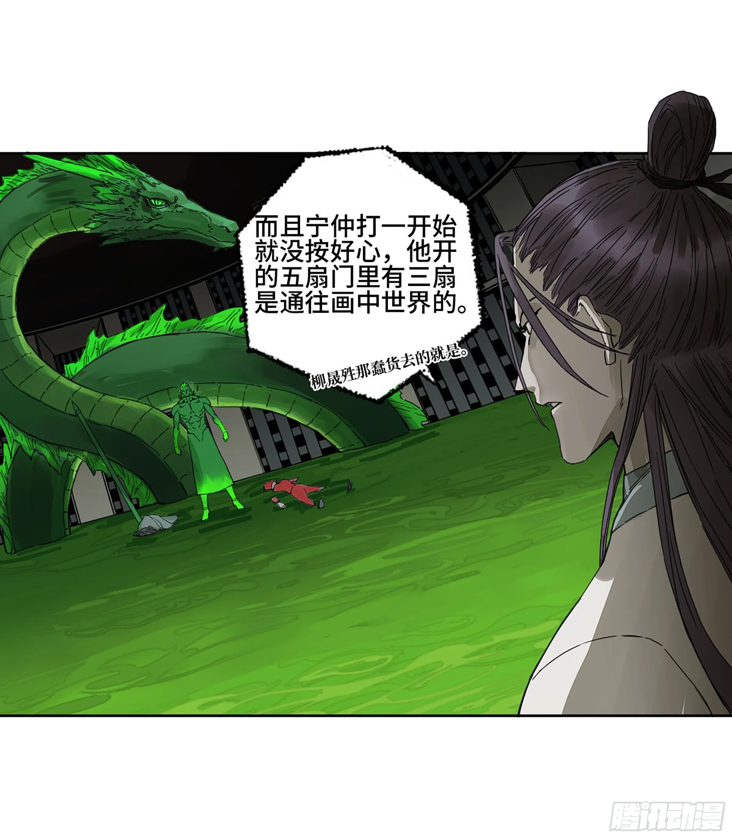 传武漫画,第二卷150李存孝以逸待劳5图