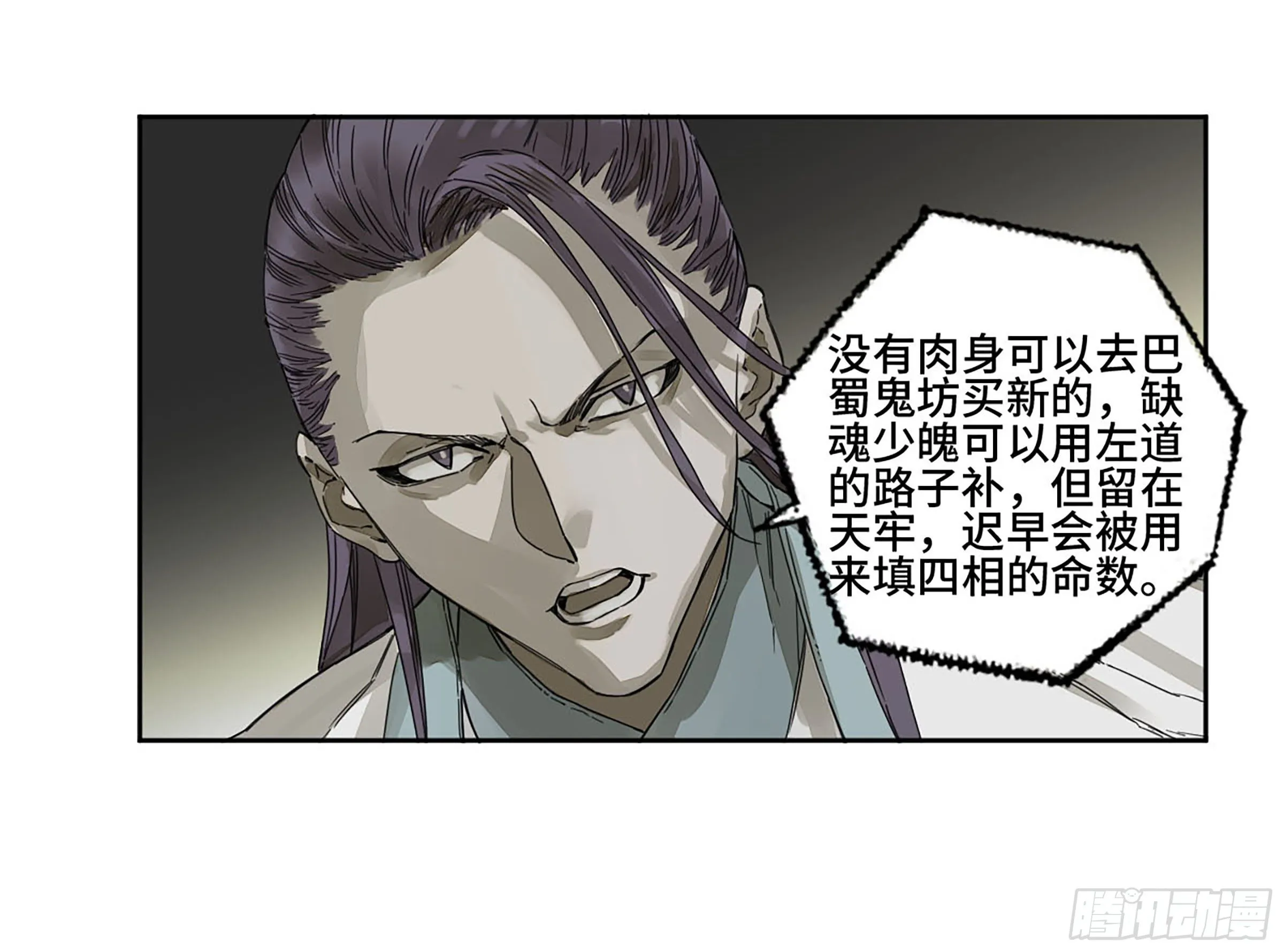 传武漫画,第二卷150李存孝以逸待劳4图