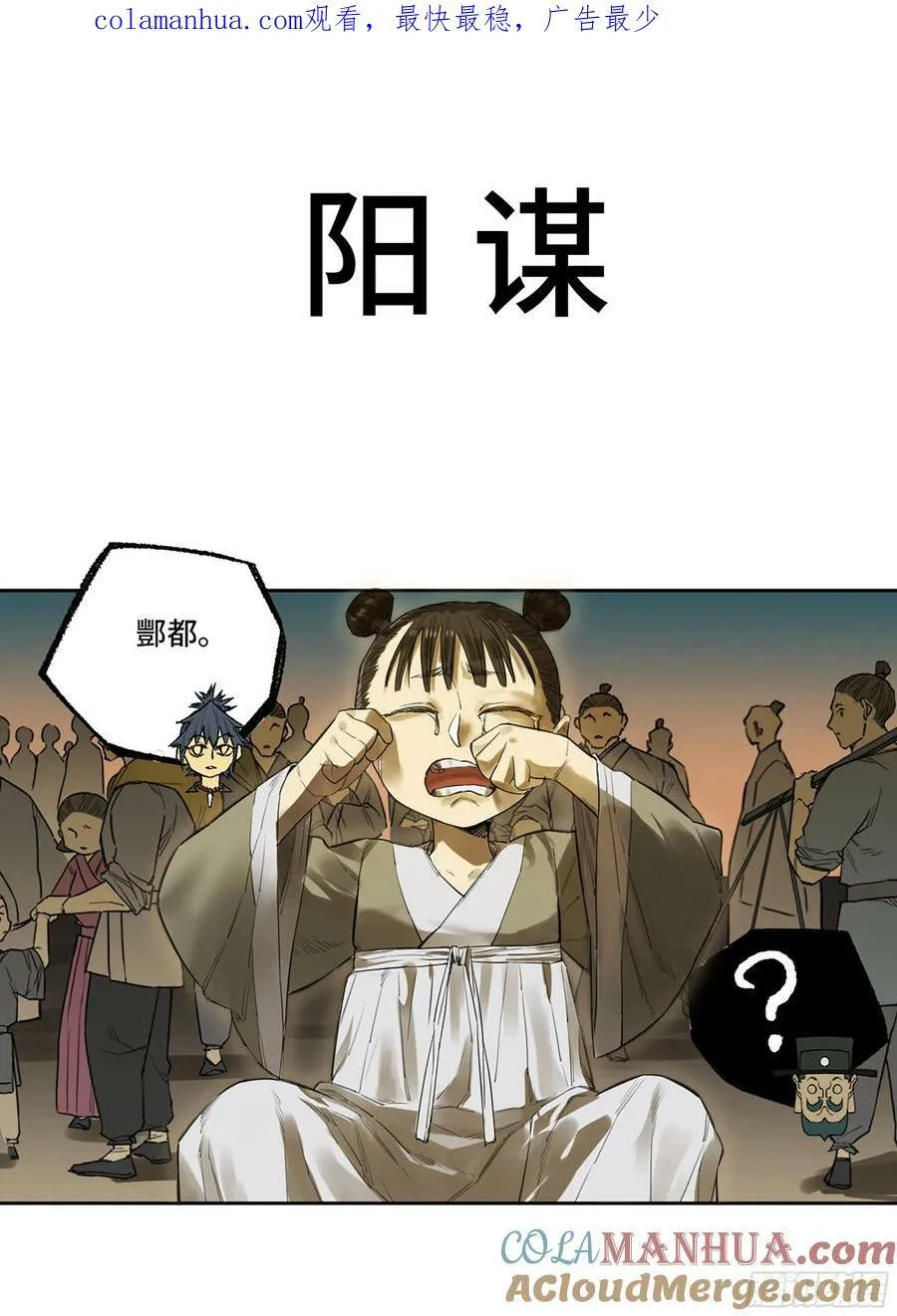 第三卷 55 阳谋0
