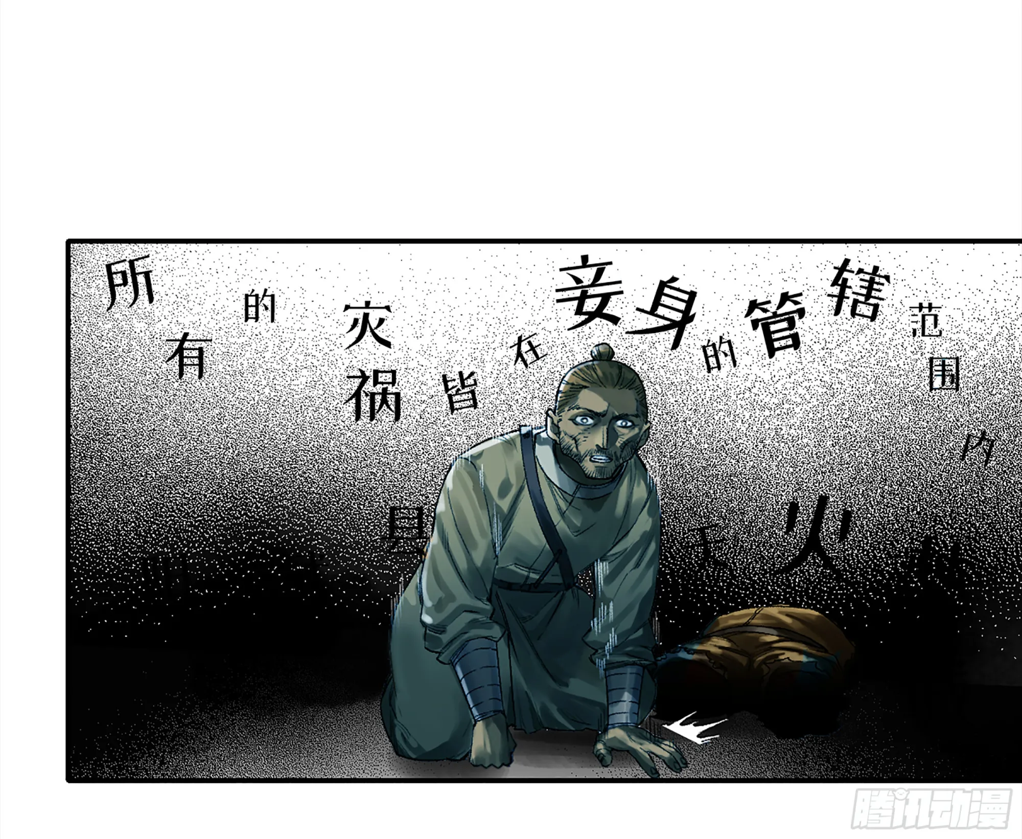 第三卷 23 岁饥说3