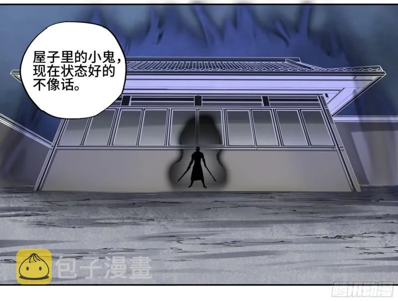 传武漫画,第二卷99癫狂4图