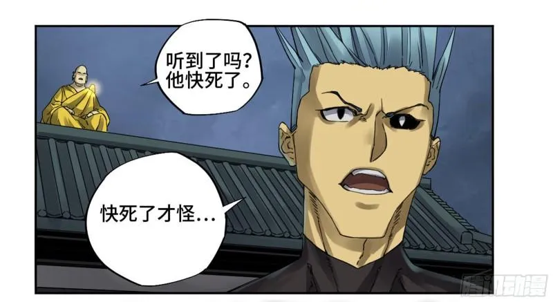 传武漫画,第二卷99癫狂3图