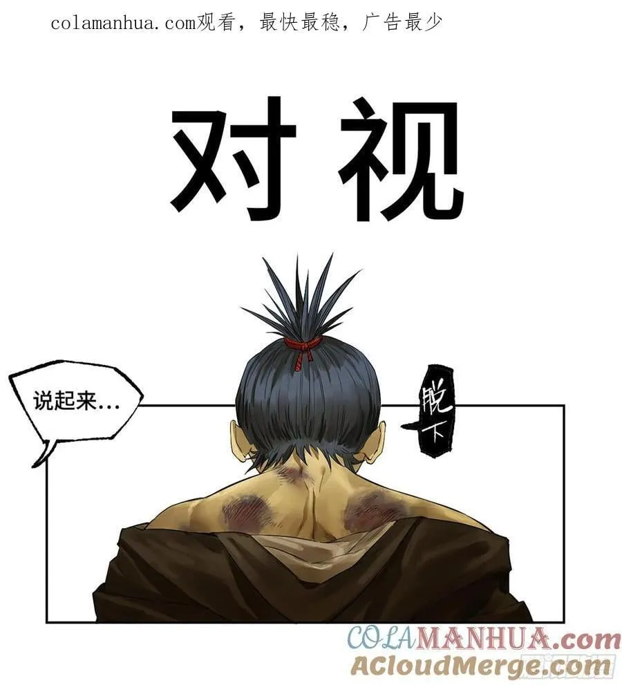 第三卷 65 对视0