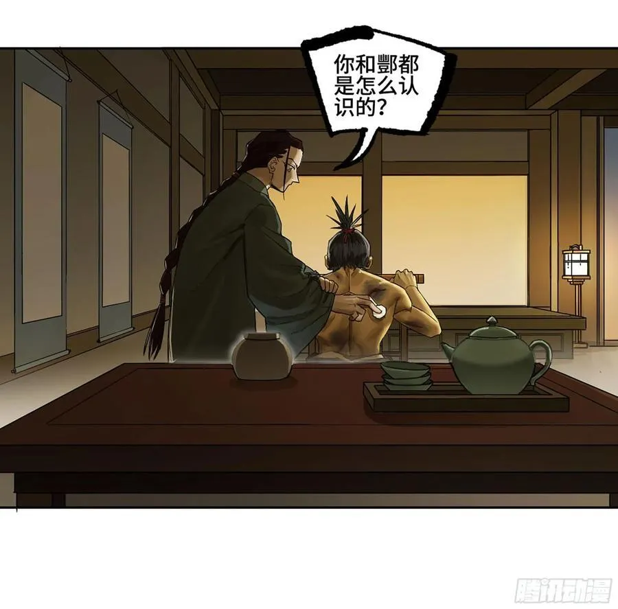 第三卷 65 对视1