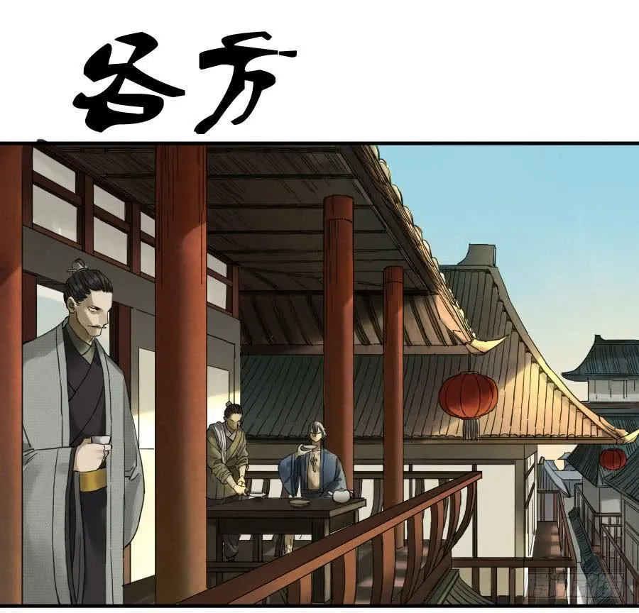 传武漫画,第一百一十三条：各方1图