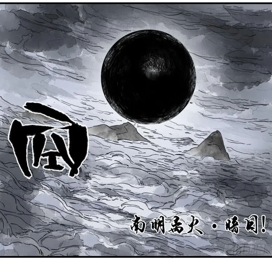 传武漫画,第九十条：青龙4图