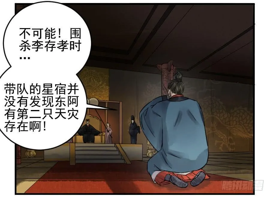 传武漫画,第九十条：青龙2图