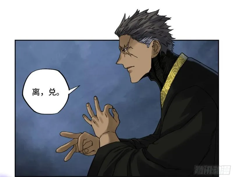 传武漫画,第二卷89八门金锁阵4图