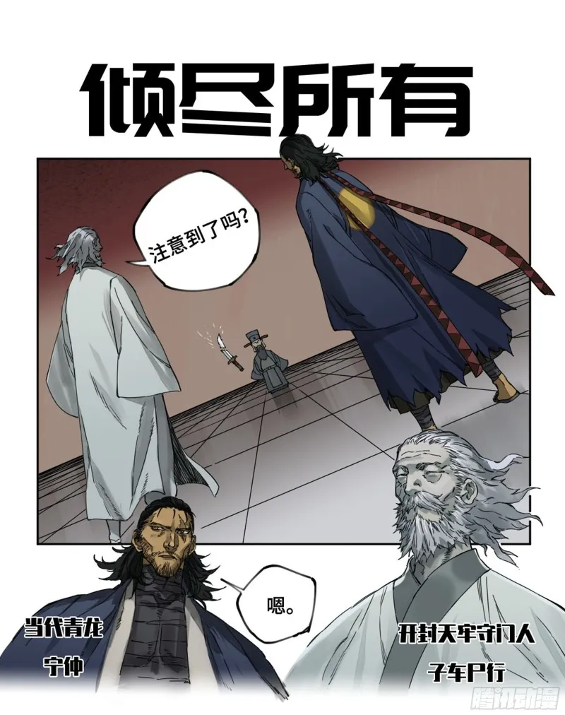 第二卷111倾尽所有0