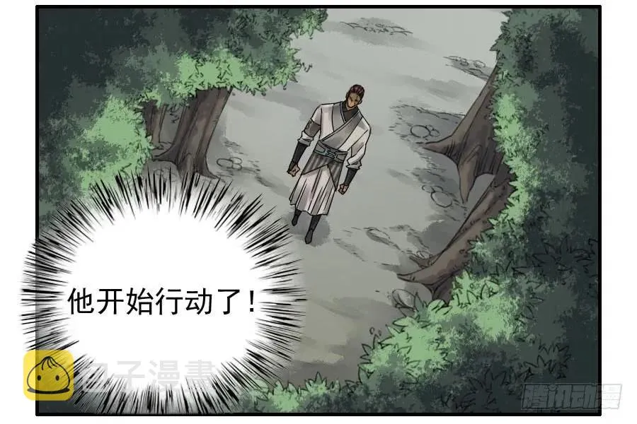 第七十九条：火2