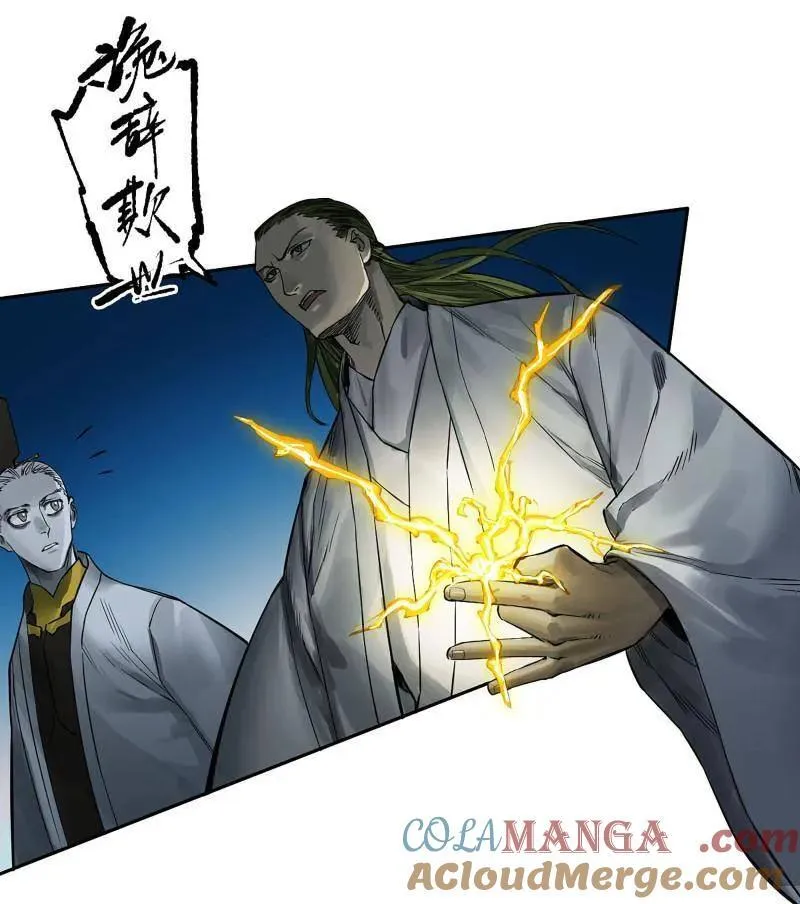 第432话 第三卷 116 君王禁忌3