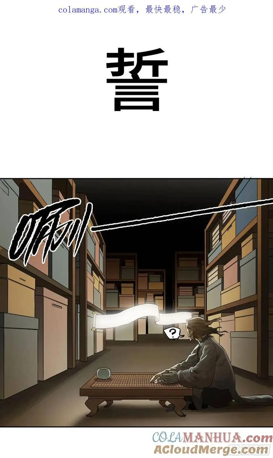 第三卷 73 誓0