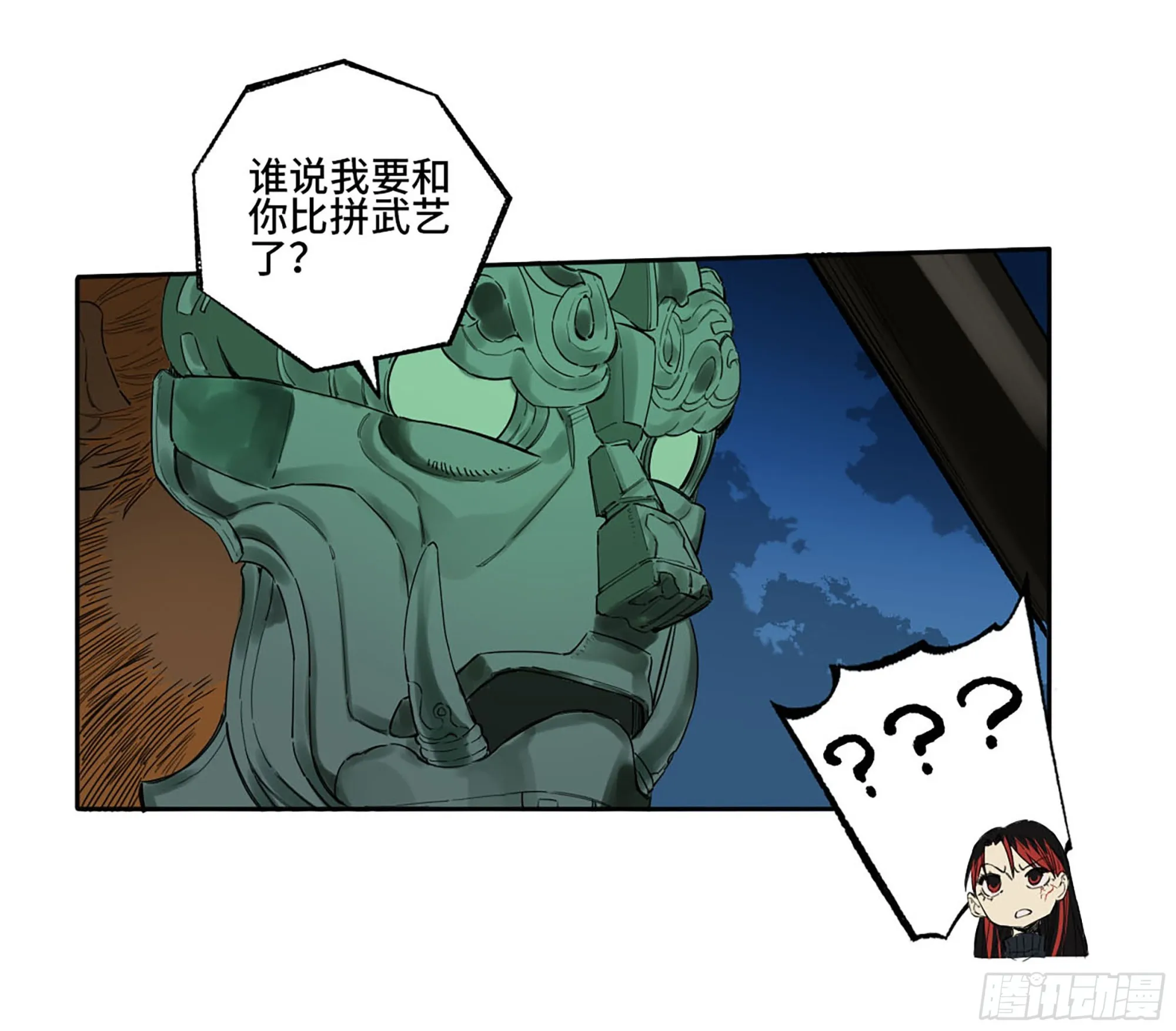 传武漫画,第三卷 28 刘三野的考核 二5图