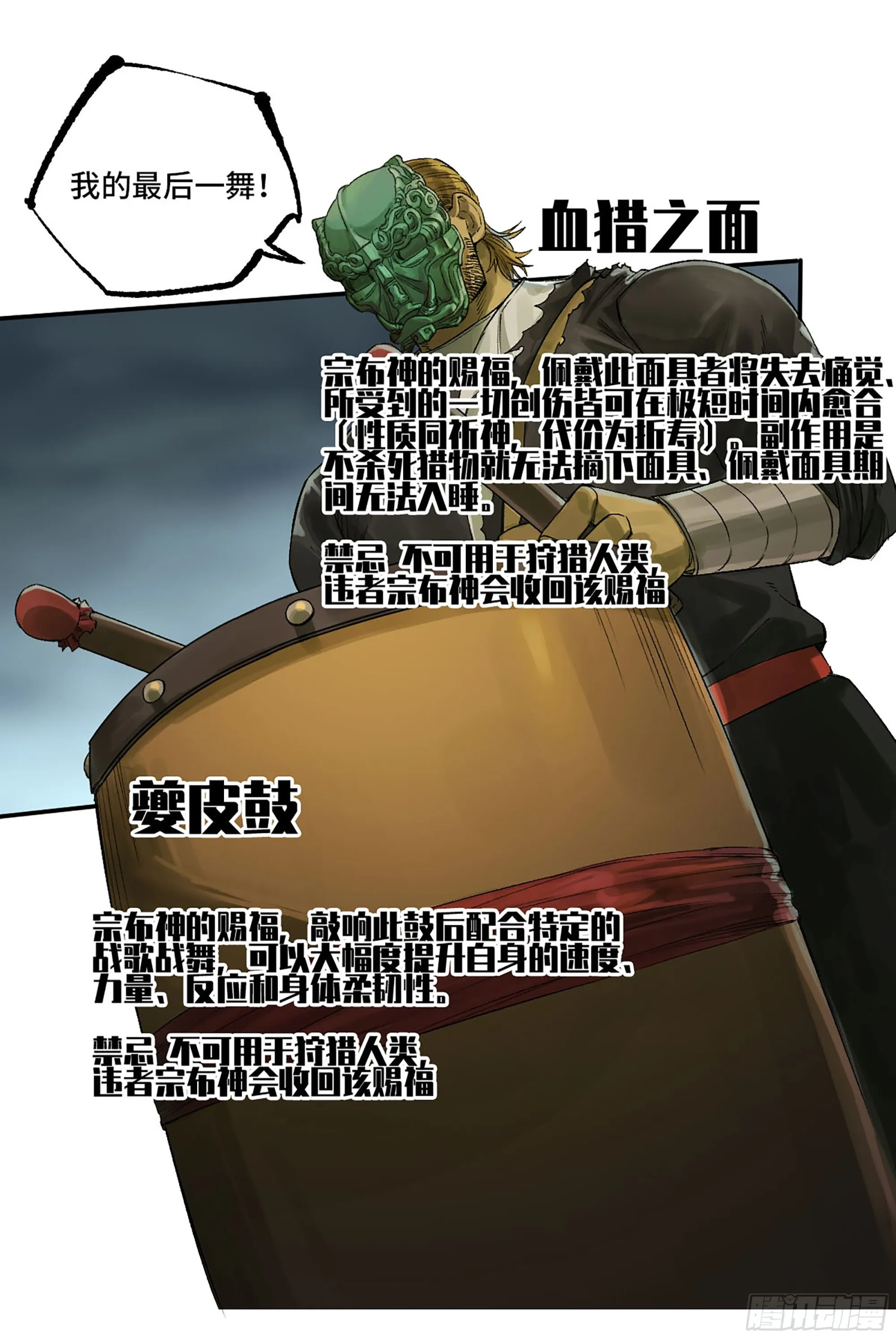 第三卷 28 刘三野的考核 二4