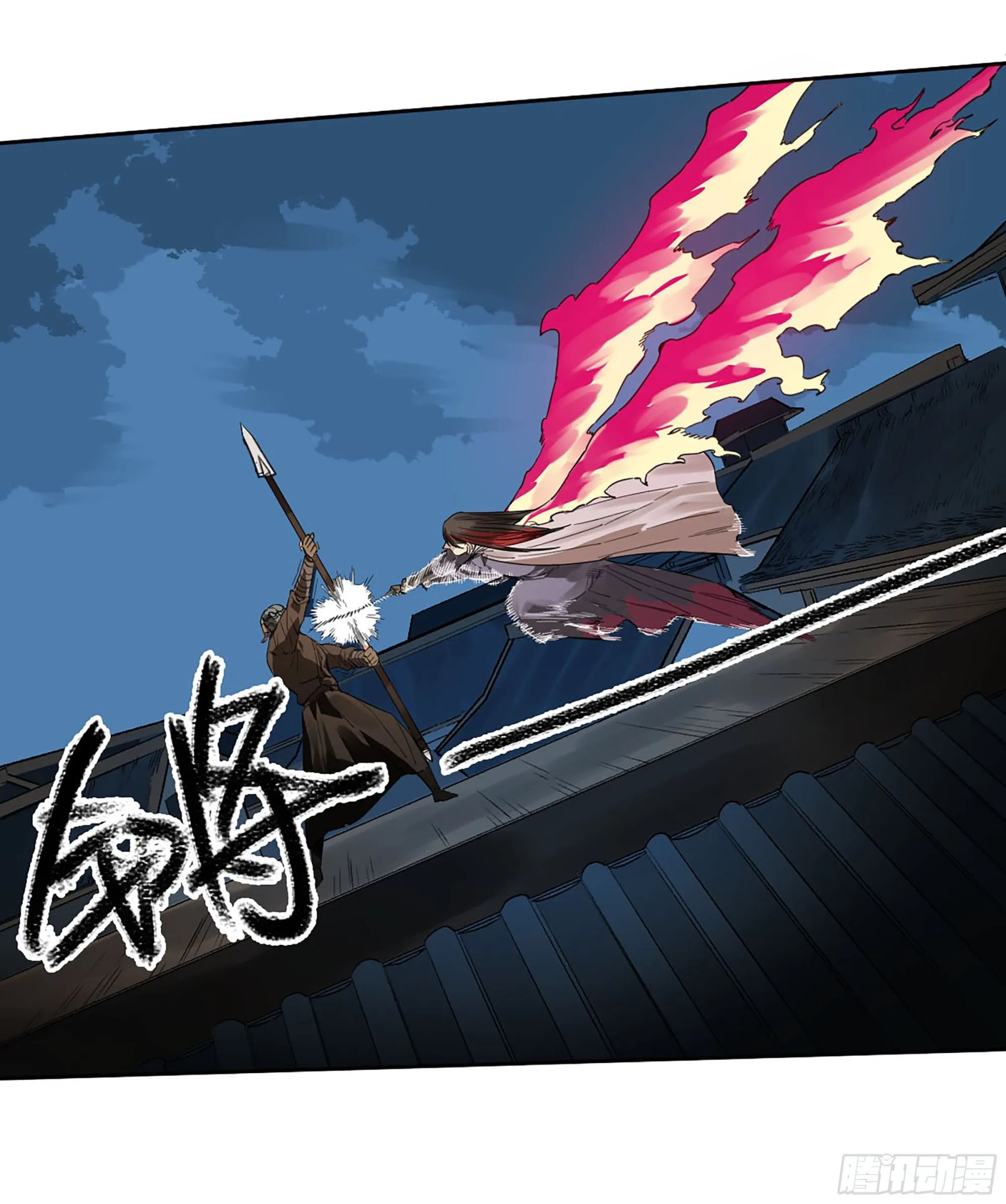 传武漫画,第三卷 28 刘三野的考核 二3图
