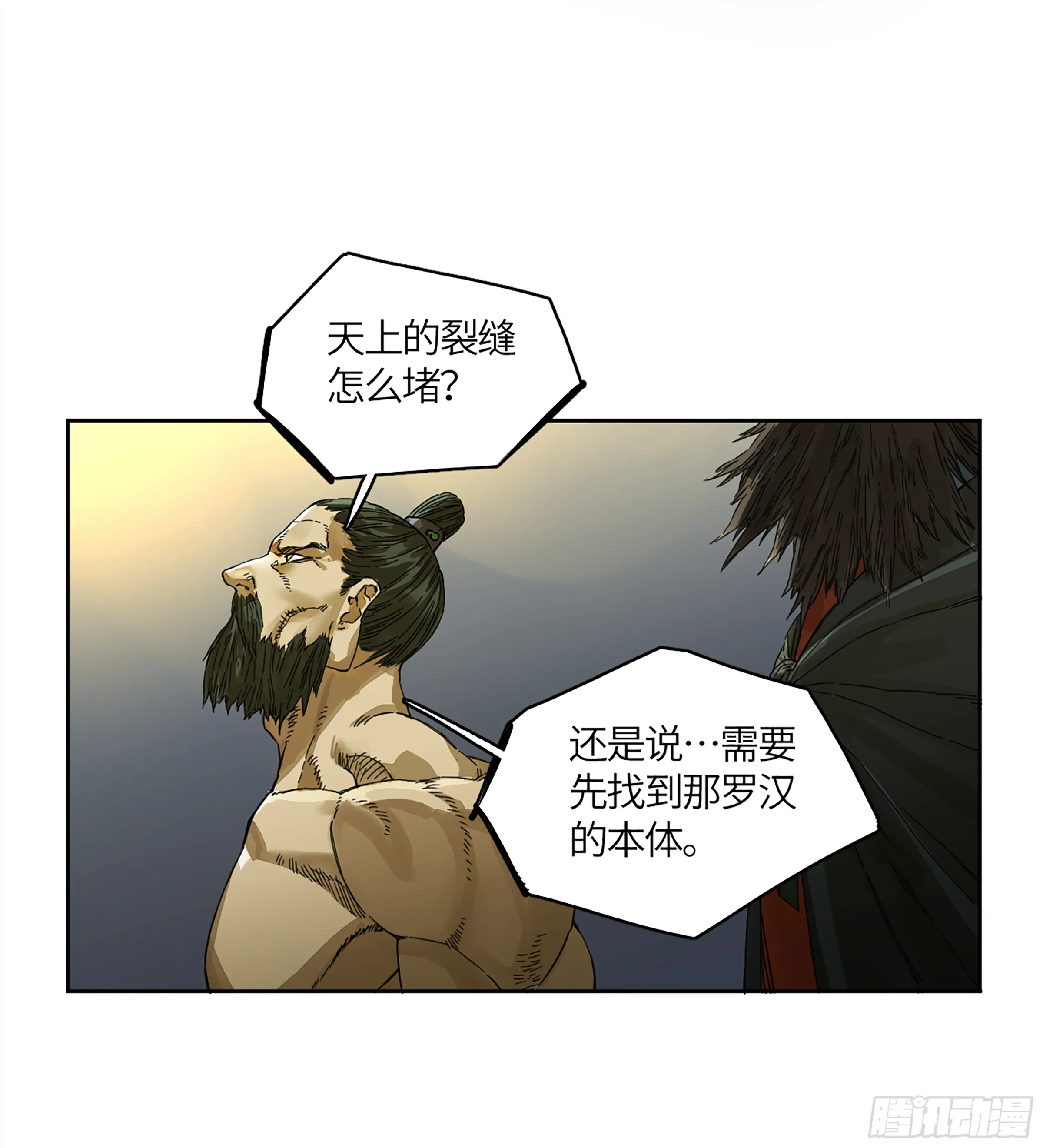 第二卷143老师与学生1