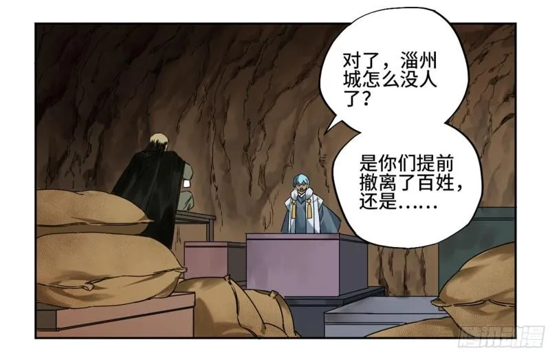 传武漫画,第二卷98缘线4图
