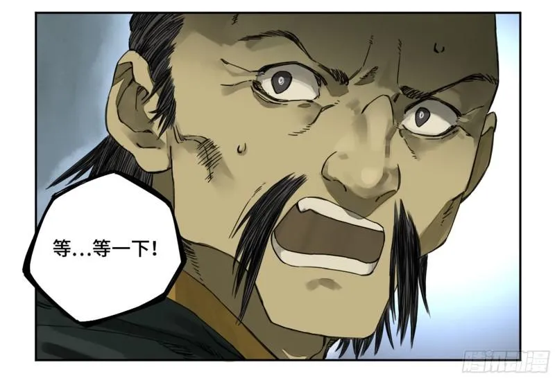 传武漫画,第二卷98缘线5图