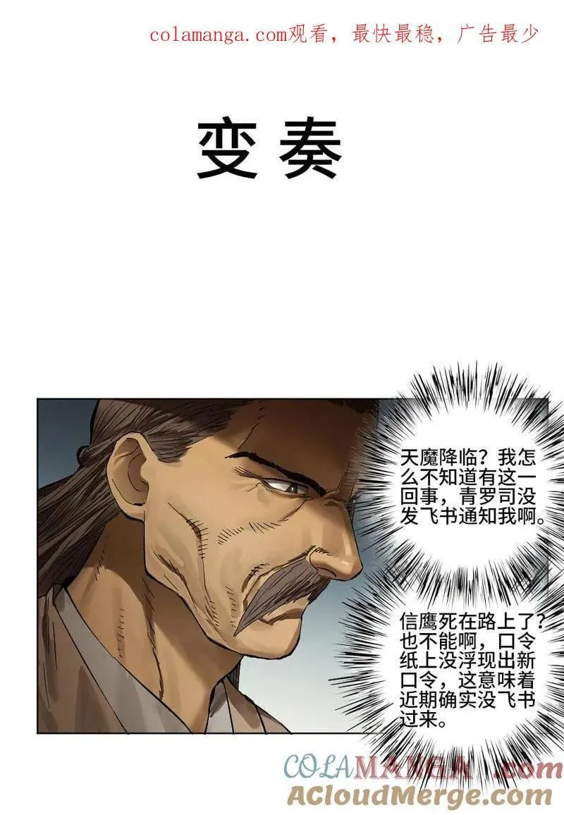 第427话 第三卷 111 变奏0