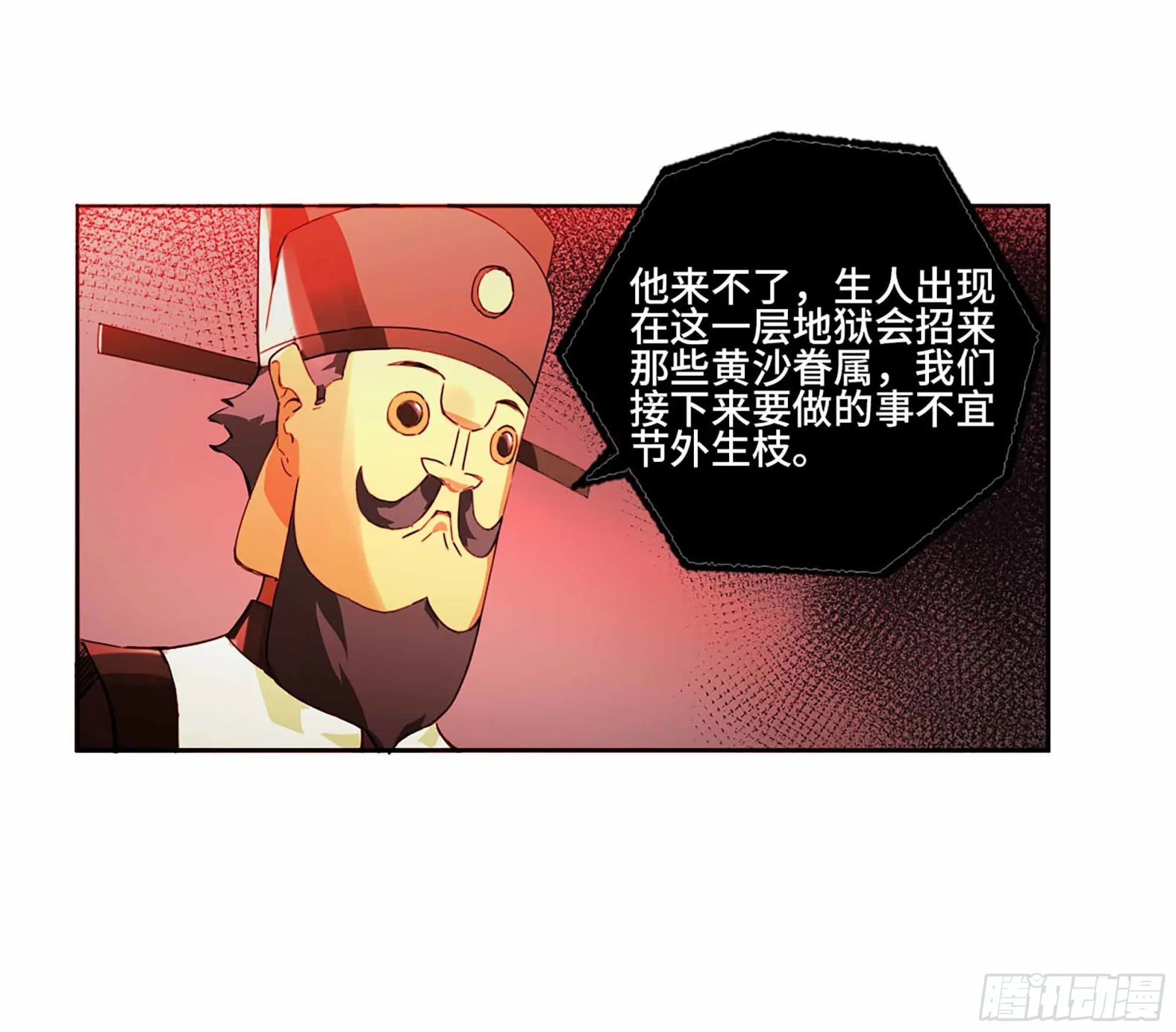 传武漫画,第三卷02死而复生3图
